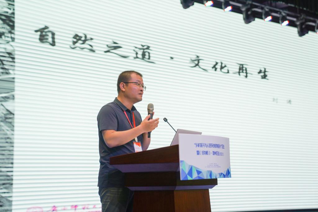 广西师范大学太阳集团tcy8722院长刘涛主旨发言