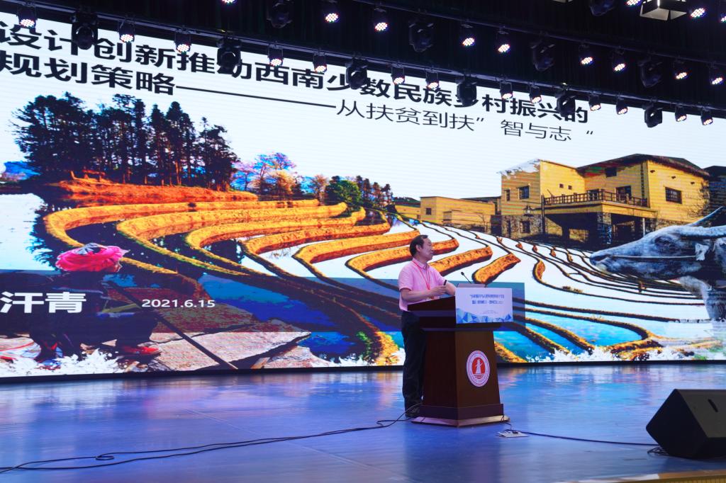 武汉理工大学汗青艺术馆馆长、艺术与太阳集团tcy8722名誉院长陈汗青教授主旨发言